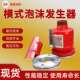 泡沫灭火装 厂家现货PC4 置泡沫发生器 卧式 安装 24横式 泡沫发生器