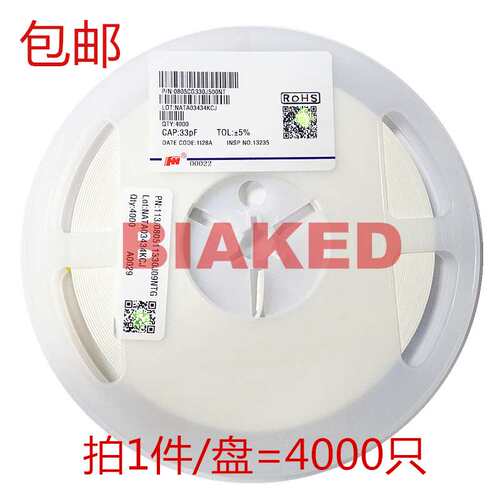 1件=1盘 贴片风华电容 0805CG330J500NT 0805 33pF 5% 50V COG