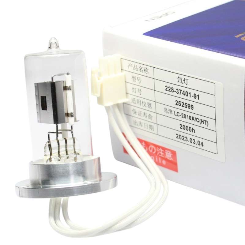 岛津LC-2010A/C LC2030进口替代氘灯 D2 LAMP L8169 228-37401-91