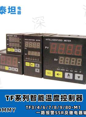 松美SOMMY四位LED智能温控器TF4/TF6/TF7/TF8/TF9-M1/M2/M18/M28