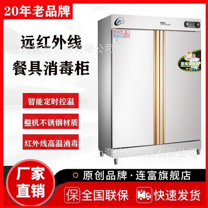 厨房餐盘消毒柜 商用柜式热风循环消毒机 不锈钢餐具高温消毒柜