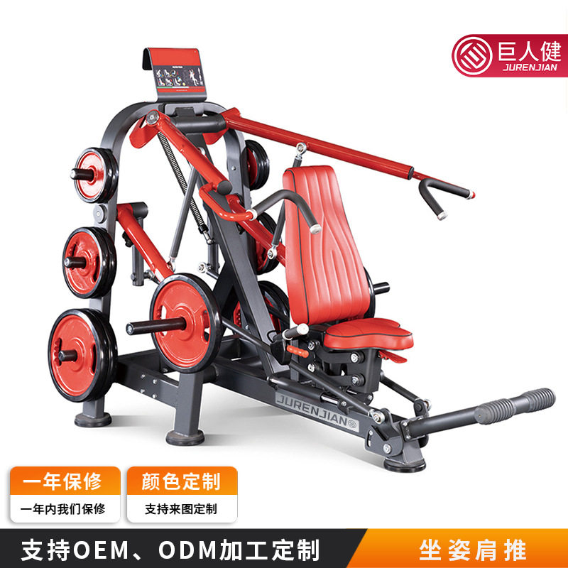 坐姿肩推高拉背训练器商用健身器材帕纳塔推胸高强度塑形器械