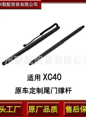 适用沃尔沃XC40 18-20电动尾门撑杆 后备箱撑杆32227616/32227617