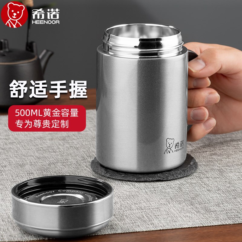 希诺保温杯带手柄真空o泡茶杯316不锈钢办公室茶杯带把手水杯定制