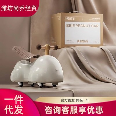贝易花生车宝宝溜溜车1-3岁儿童扭扭车玩具车万向轮