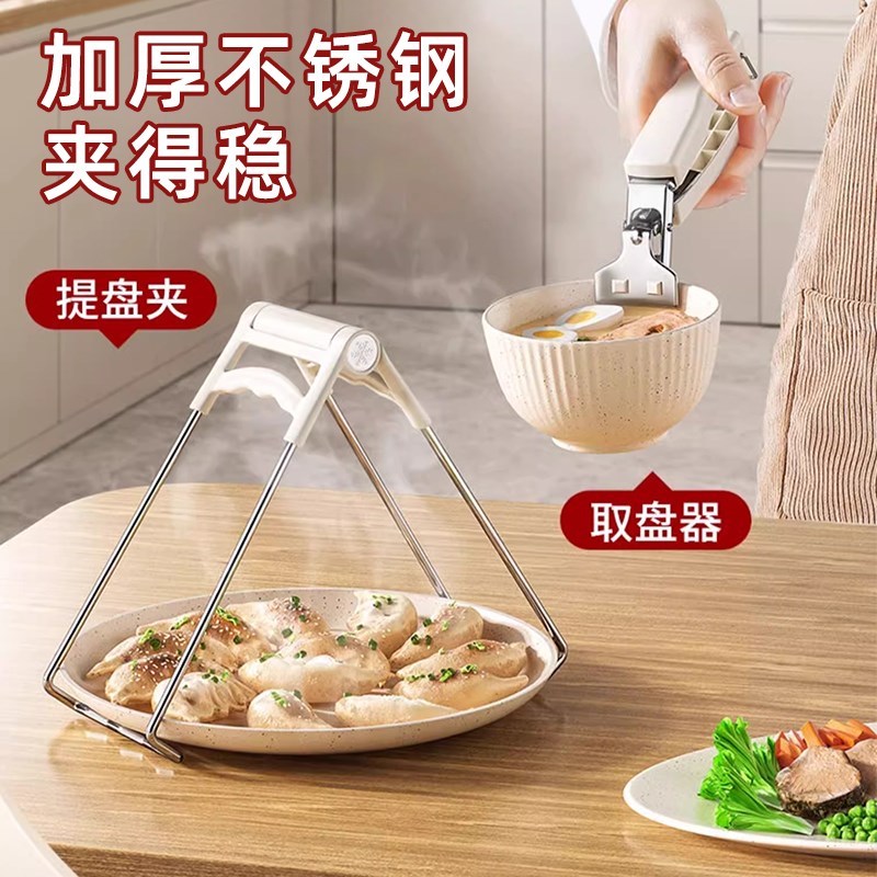 厨房用防烫夹碗神器夹q盘子取碗夹蒸菜夹子不锈钢夹菜钳防滑提盘