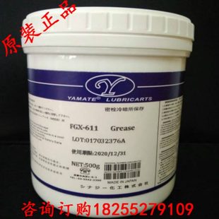 YAMATE模具耐高温润滑脂 模具顶针高温白油 模具顶针斜顶高温白油