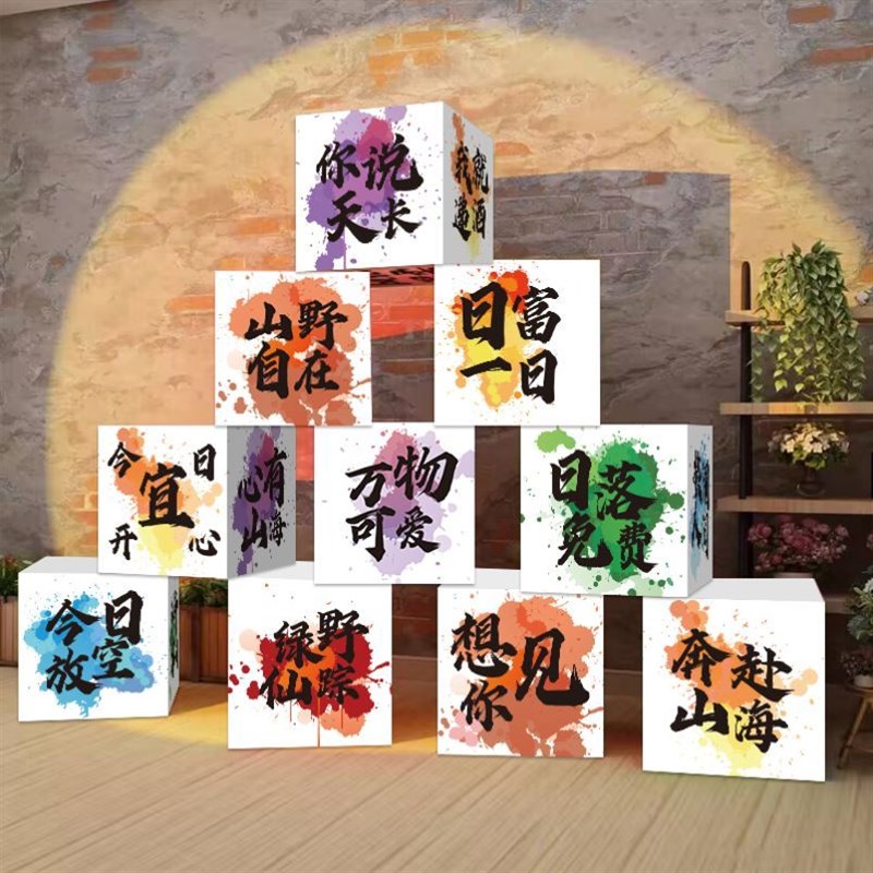 网红kt板堆户外露营毕业季拍照打卡氛围感商场活动U摆放盒子头厂