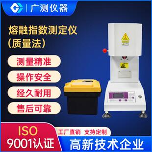 PE塑料熔融指数测试仪PP熔喷布溶脂测定仪腐性塑料熔体流动速率仪
