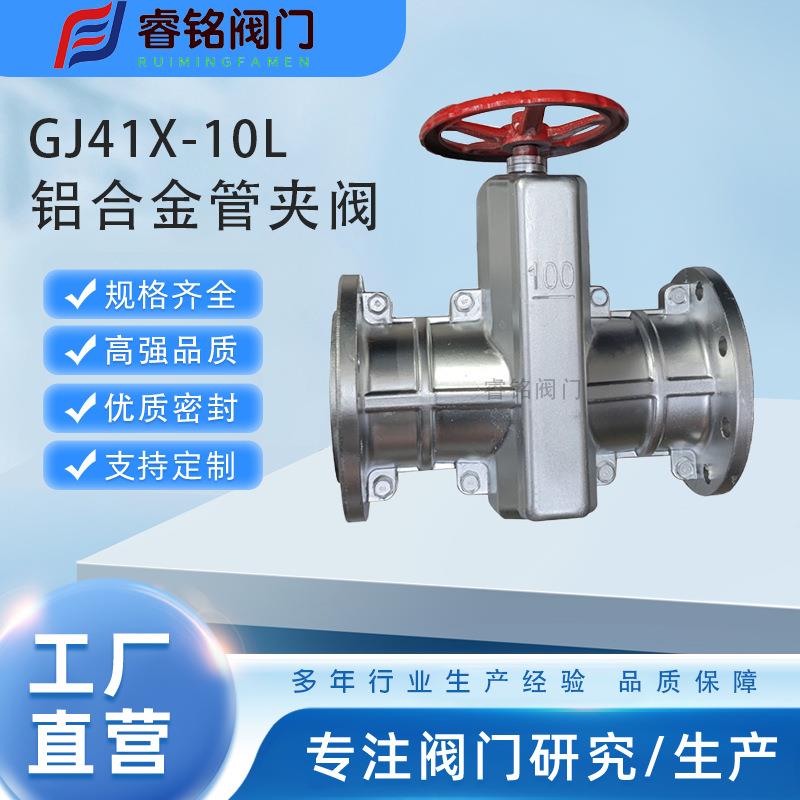 铝合金管夹阀GJ41X手动管夹阀手动胶管阀铸铁管夹阀