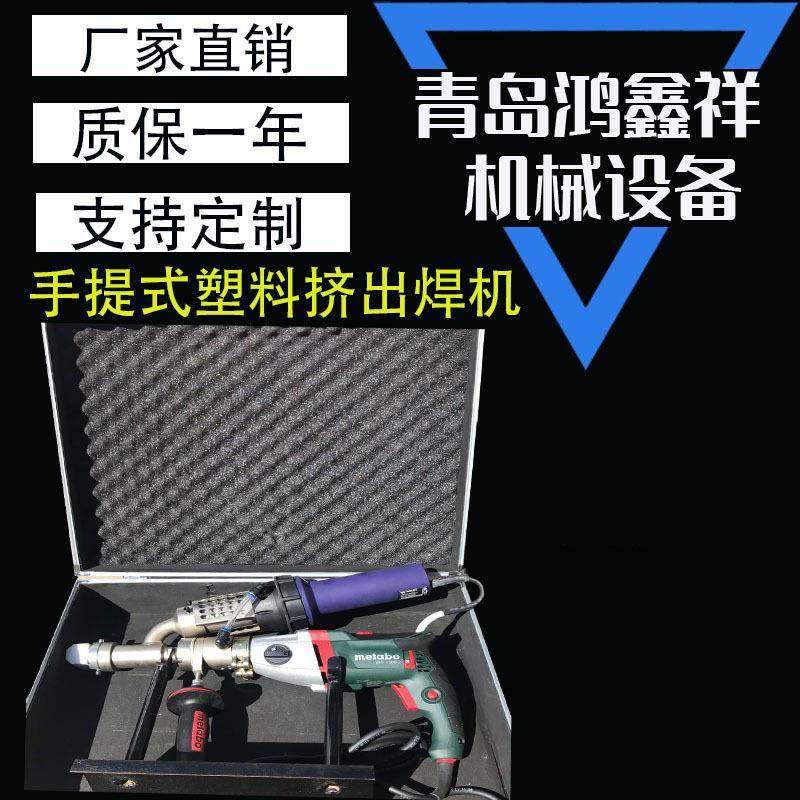 手提挤出式塑料焊枪挤压式塑料焊接机PE塑料挤出式焊枪热风枪,五金/工具,其他机械五金,淘宝优惠券,粉丝福利购,淘宝优惠卷