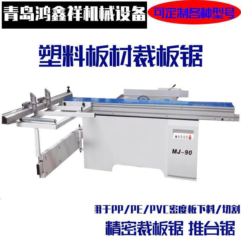 塑料板裁板锯大芯板PVC精密裁板锯家装90度开料锯亚克力下料锯,五金/工具,其他机械五金,淘宝优惠券,粉丝福利购,淘宝优惠卷