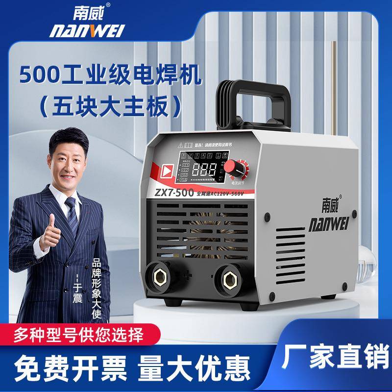 电焊机气保焊400/500/270家用工业多种型号厂家直销220V/380V