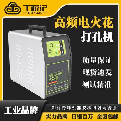 便捷式取断丝锥螺丝钻头丝攻机电脉冲穿孔机电火花打孔机高频放电