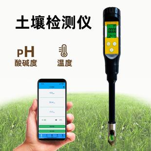蓝牙土壤ph计花卉植物农业果园土壤温度酸碱度值检测仪传感器酸性