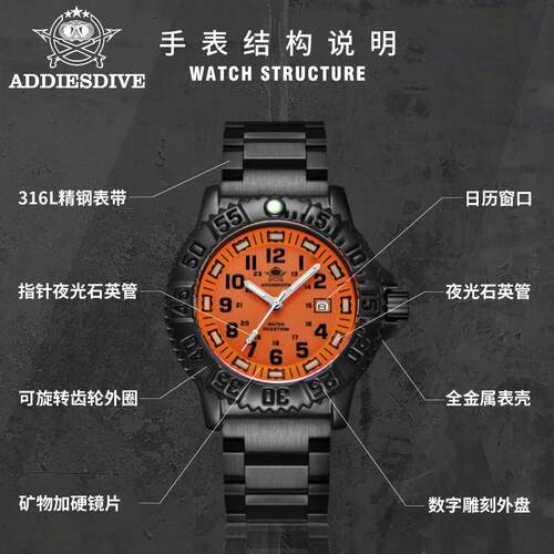 ADDIESDIVE品牌跨境男士石英表运动防水手表夜光户外军表厂家
