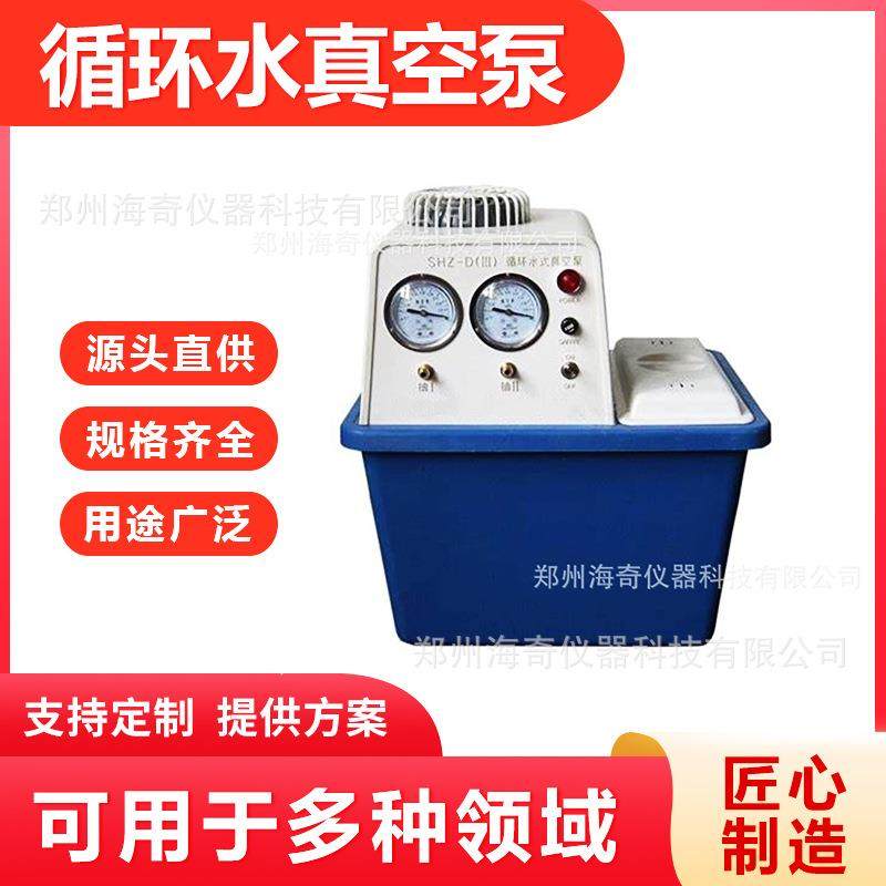 实验室循环水真空泵旋转蒸发器配套设备射流负压多用泵,工业油品/胶粘/化学/实验室用品,其他实验室设备,淘宝优惠券,粉丝福利购,淘宝优惠卷