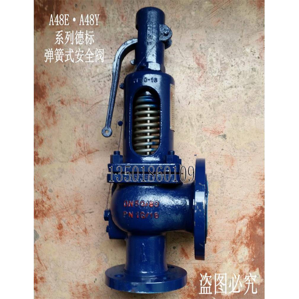 A48E-16P25PA48Y不锈钢德标蒸汽安全阀DN253240506580100