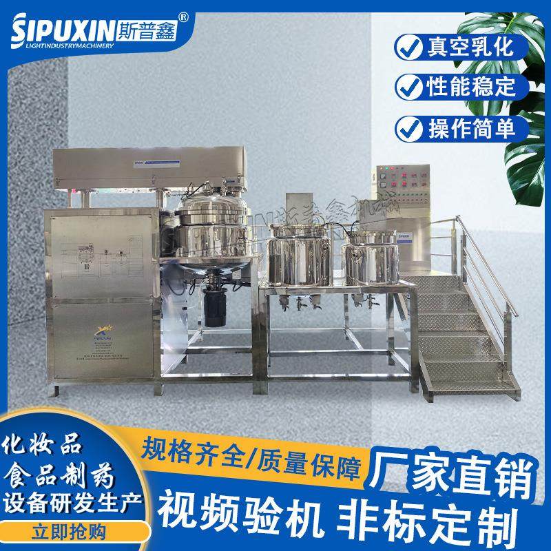 厂家直售化妆品乳化品均质乳化机洗衣液沐浴露乳化罐,清洗/食品/商业设备,乳化机,淘宝优惠券,粉丝福利购,淘宝优惠卷