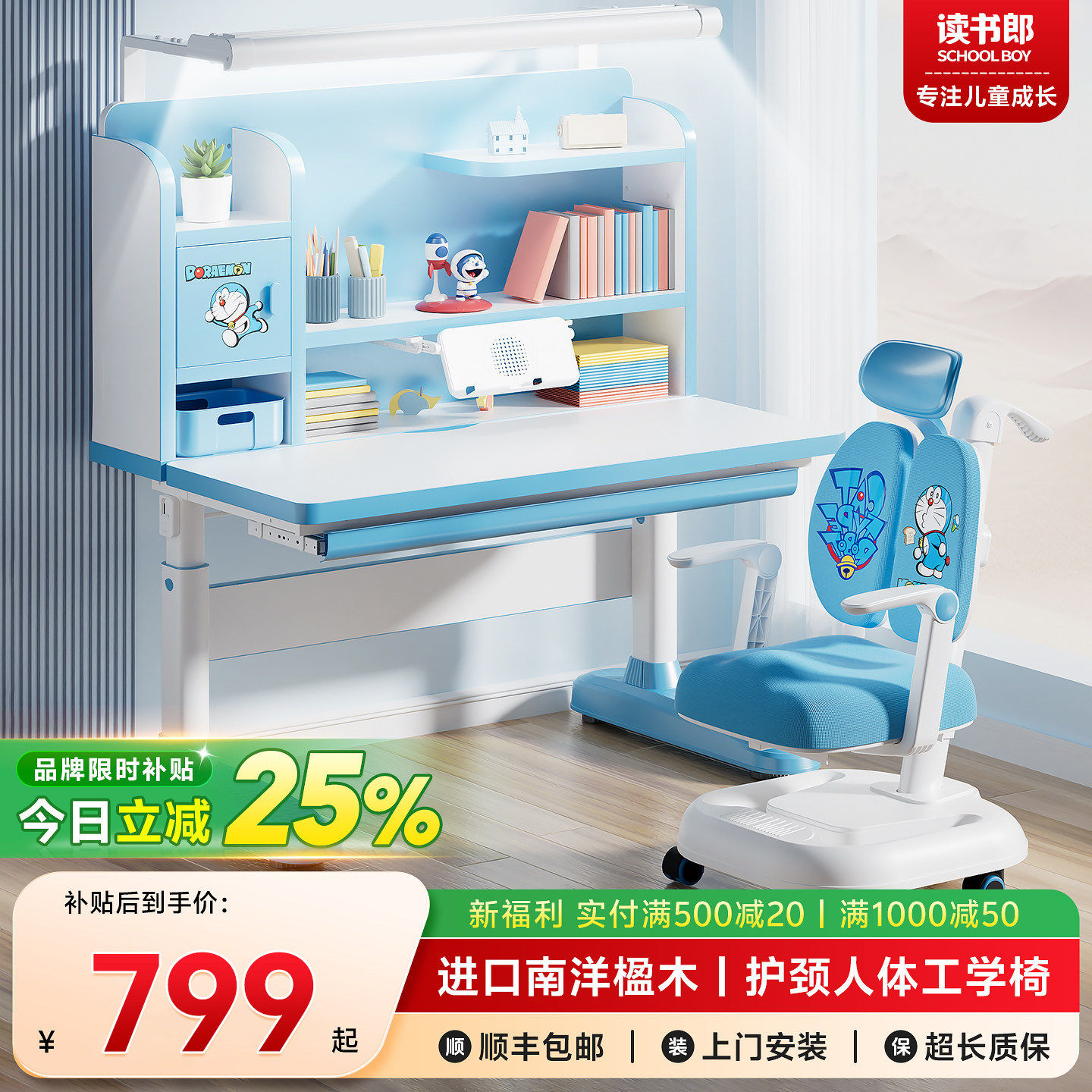 读书郎儿童学习桌小学生写字桌子专用课桌椅子套装家用可升降书桌