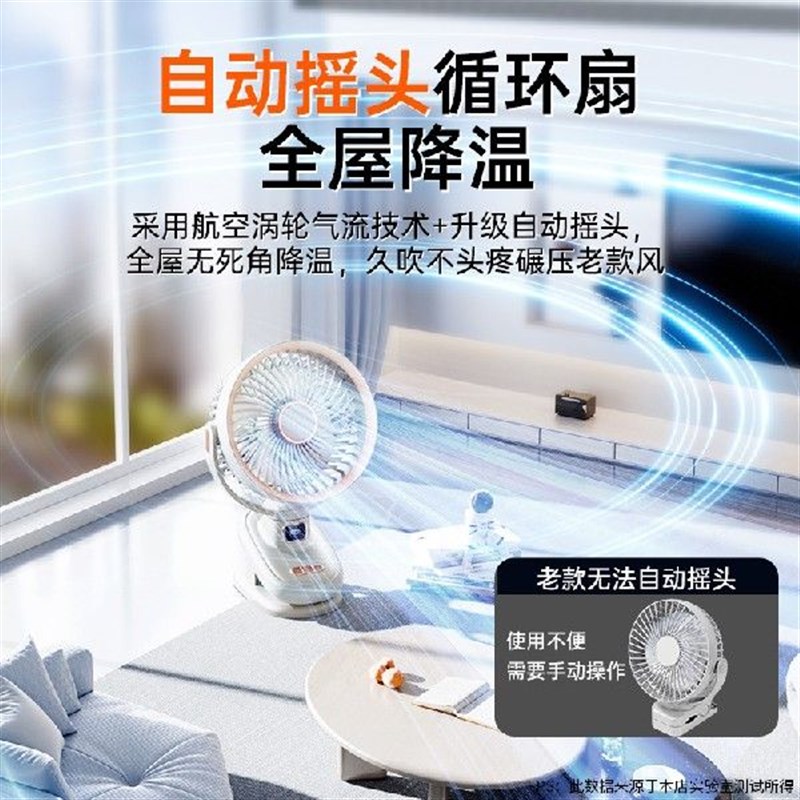 超长续航学生宿舍自动摇头循环扇8八寸小风扇usb桌面夹子风扇充电