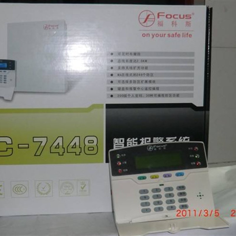 FC-7448原装福科斯 总线制报警主机 原装 485总线 防盗器