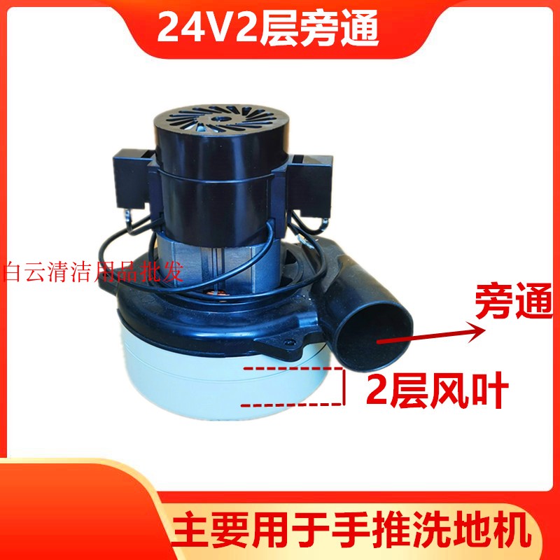 坦能T3E手推式洗地机吸水马达24V 吸水电机洗地机刷盘胶条配件