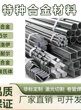 锆棒ZR705锆管R60705锆板ZR3锆丝ZR5锆材ZR702锆材料R60702锆合金