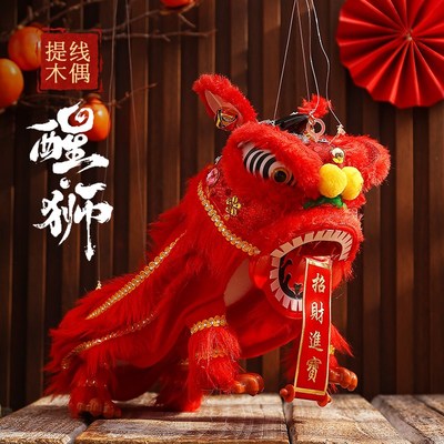 醒狮提线木偶送小孩老外中国风特色礼品民俗民间传统手工舞狮子