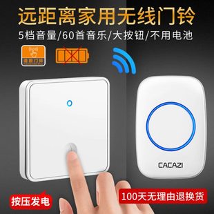 大板86型门铃无线家用智能自发电超远距离不用电池防水老人呼叫器