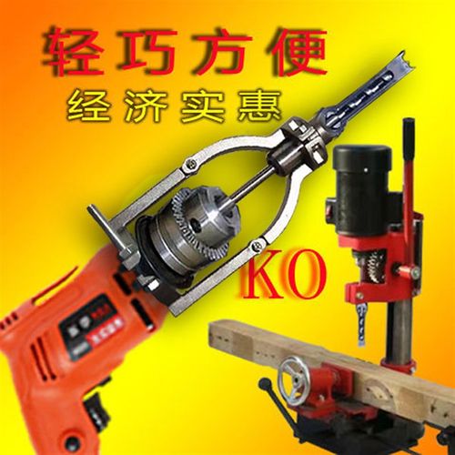 方孔钻固定e支架手电钻打榫支架木工台钻开榫支架变手电钻方榫支