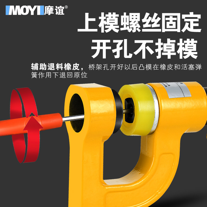 便携式手动桥架液压开孔器线槽金属免打孔神器R分体式开口器冲孔