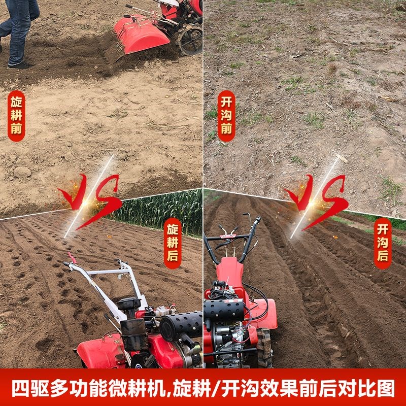四驱皮带直连微耕机开沟机多功能柴油旋耕机N小型打田机水田耕田