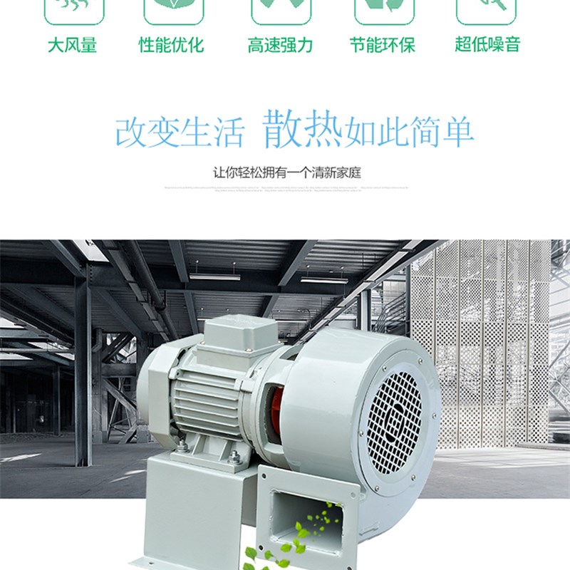 DF低噪声离心式m 鼓风机耐高温引风机排风扇电动机电机电风扇