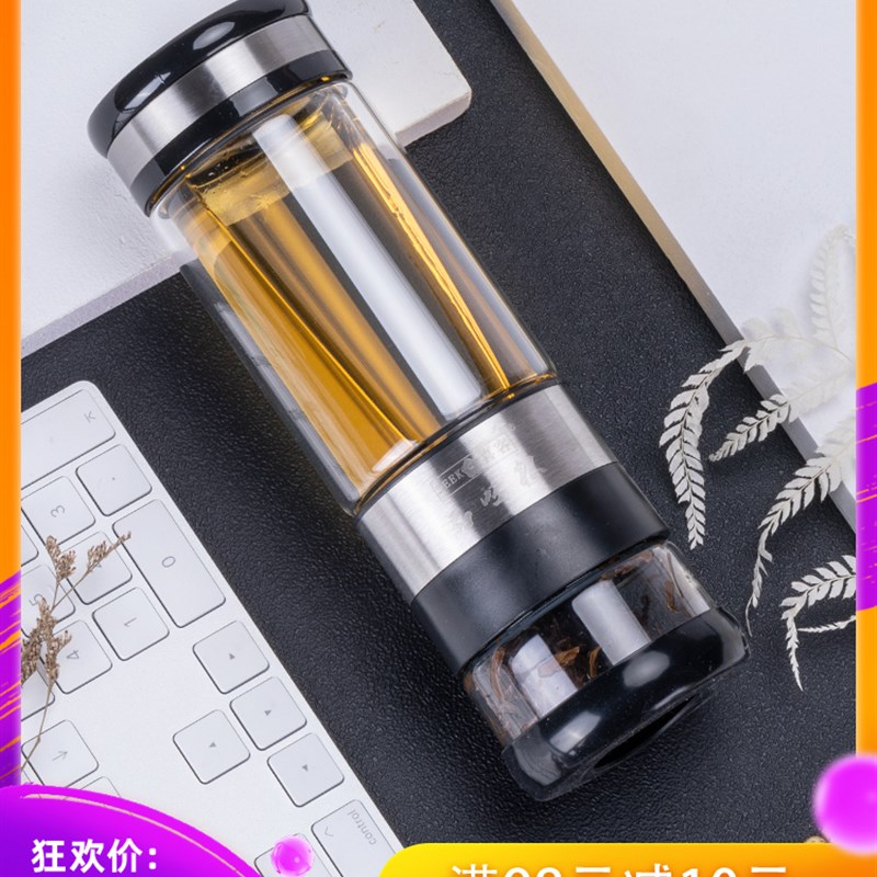 喜客旋转茶水分离泡茶杯双层玻璃水杯男J女士办公商务旅行便携茶