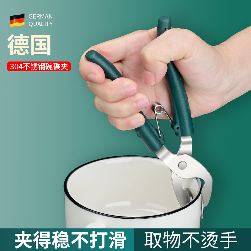 304不锈钢防烫夹取碗夹高端夹盘子夹G碗器蒸菜夹子提盘夹厨房用品