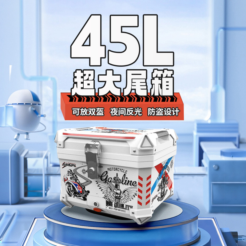 电动车机车尾箱非铝合金后备A箱通用大容量电动车收纳箱工具箱