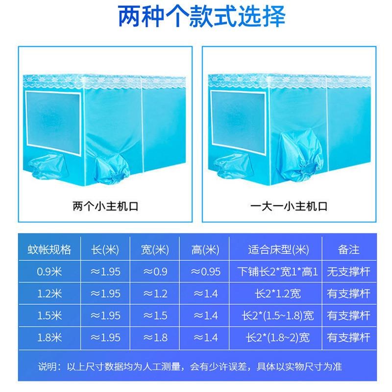 空调蚊帐夏天保温卧室防t风加厚型帐篷移动拉链户外蓝色宿舍双门