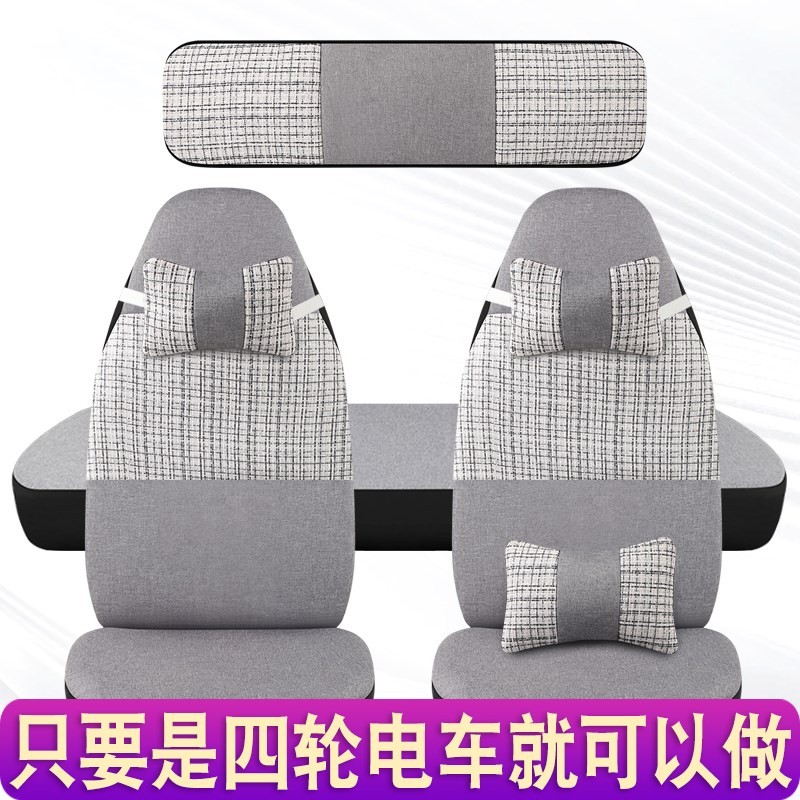 金博云朵盛昊F6GL8恒阔鑫利来雷迈金J彭真爱丽颖四轮电动车座套
