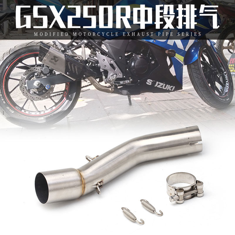 摩托跑车改装GSX25p0R中段不锈钢排气管吉村排气DL250通用