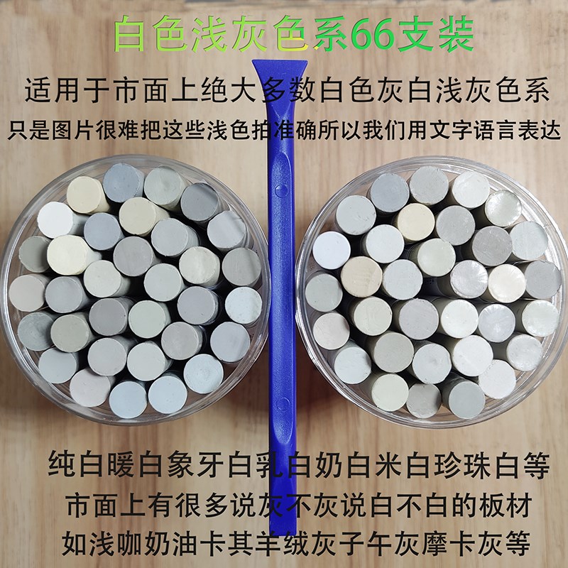 家具修补蜡e笔钉眼修补膏磕碰划痕木质修复修补漆板材木门填充