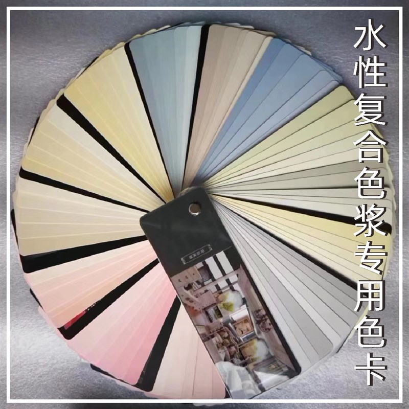 水性复合色浆浓缩型艺术涂料调色颜料色精乳胶Q漆内非外墙油性小