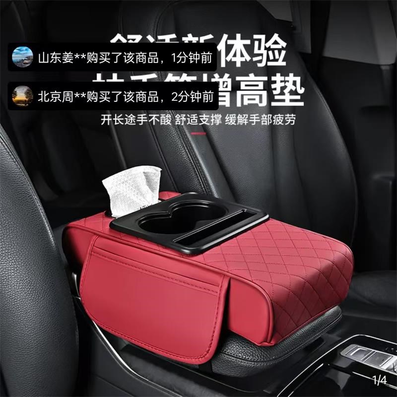 道中道优选汽车扶手m箱增高垫多功能车载纸巾盒水杯架收纳袋四合