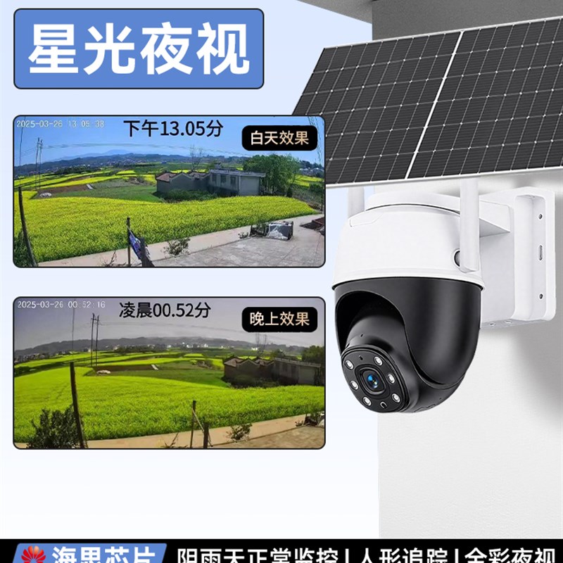 太阳能监控器摄像影头室外无电无网户外360夜视高清防水2Z025新款