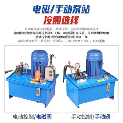 380V整套电动液压站手s动液压站定做液压油缸泵站电控设备打包机