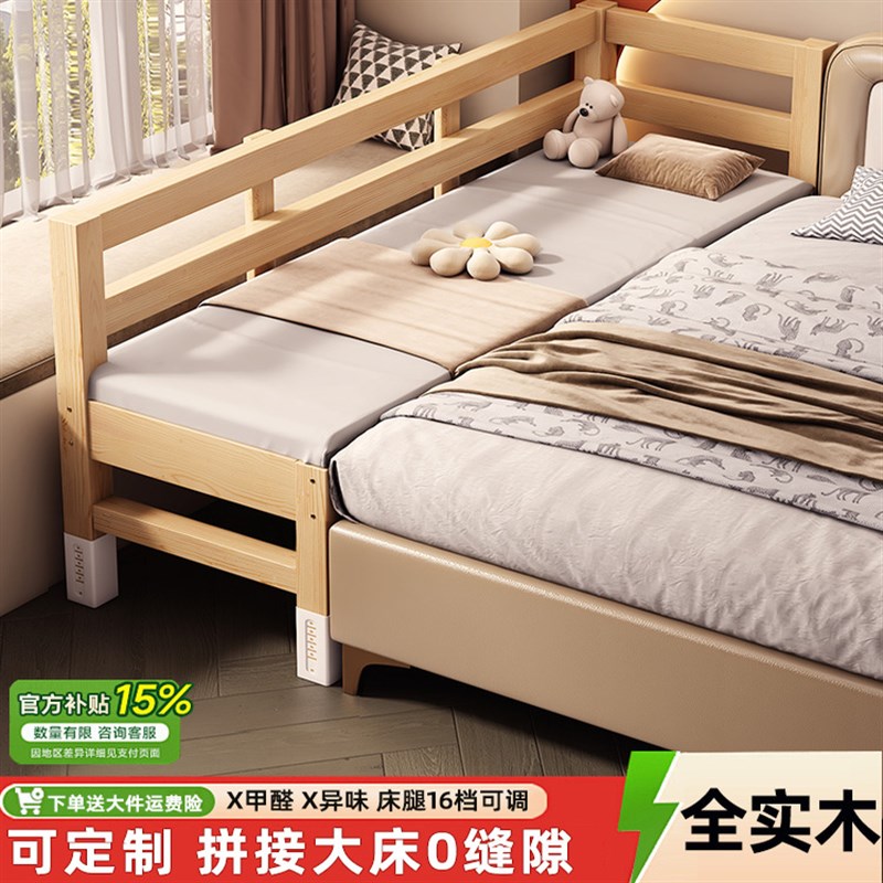 全实木拼接床可升降床边加t宽大人可睡拼接神器儿童婴儿床拼接大