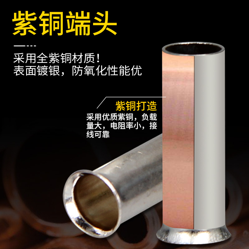 EN0506/0i8/10/12冷压接线裸端子头线鼻子线耳针型紫铜管形0.5平