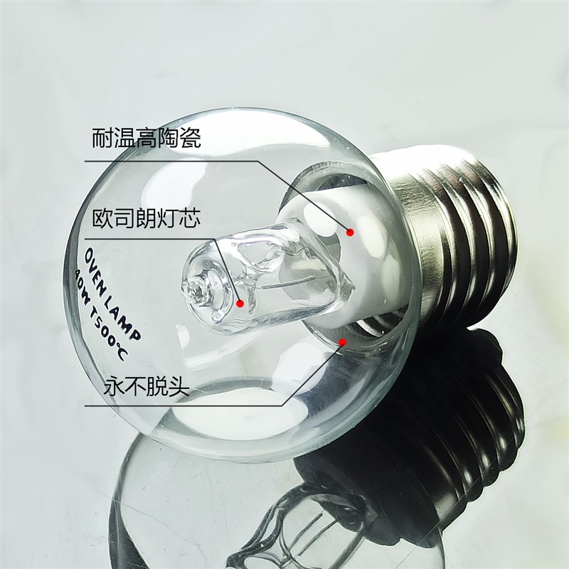 耐高温灯泡 保酥展示柜灯E27w 500螺口卤素灯黄光40W 商用烤箱