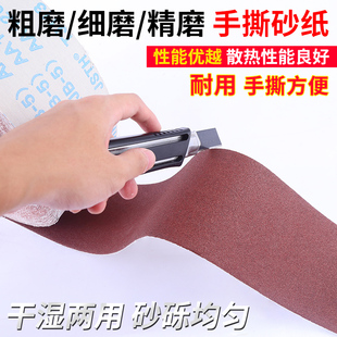 手撕砂布卷木工打磨抛光整卷砂带w卷沙皮纸240 600目砂布砂纸 400