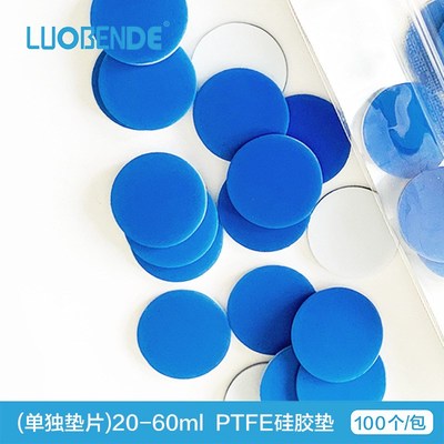 透明棕色进样瓶色谱玻璃瓶安捷伦取样瓶4mDl/10ml/15ml/20ml顶空